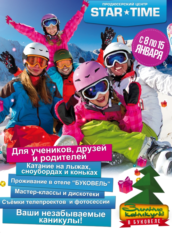 Детский лагерь Подмосковье. Путёвки на каникулах 2018 Детский лагерь Подмосковье. Путёвки на каникулах 2018