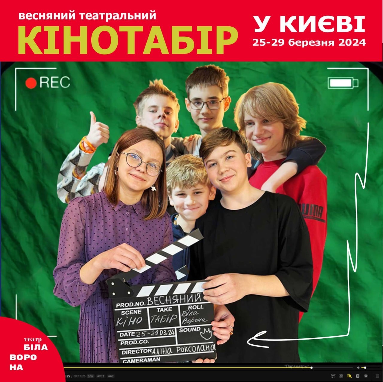 Кино-театральные лагеря