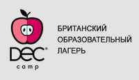 Детский лагерь DEC camp: OLYMPIC HOLIDAYS Осень 2016 Киевская область/Киев