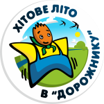 Детский лагерь Дорожник Днепропетровская область/Китайгород