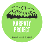 Детский лагерь Karpaty Project Осень 2019 Карпаты/Ворохта