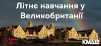 Детский лагерь КМДШ: летнее обучение в Великобритании. Alpadia Brighton School. Великобритания/Брайтон