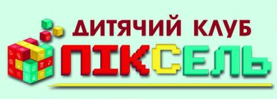 Дитячий табір Шефи на канікулах від клубу Піксель Київська область/Київ