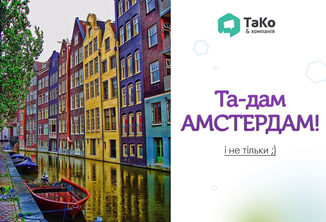 Картина по номерам амстердам