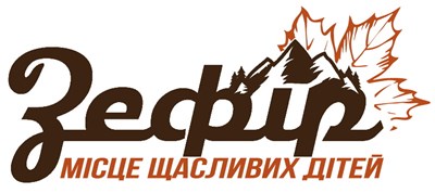 Детский лагерь Зефир: НамТребаCamp! Осень 2024 Карпаты/Чинадиево
