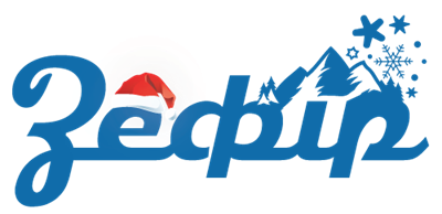 Детский лагерь Зефир в Закарпатье Зима 2026 Карпаты/с. Карпаты